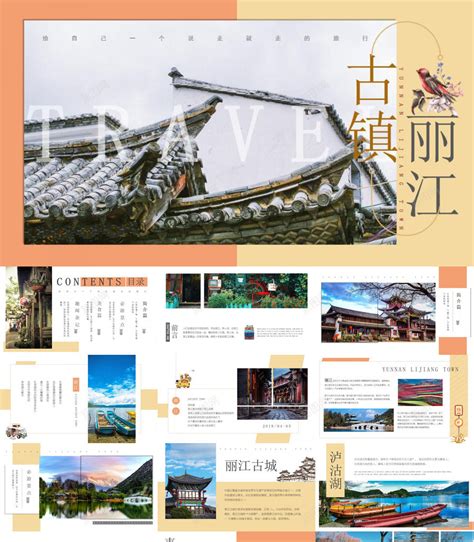 云南丽江古镇旅游宣传页海报模板下载-千库网