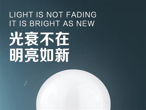 照明公司产品海报设计|平面|其他平面|Aicom - 原创作品 - 站酷 (ZCOOL)