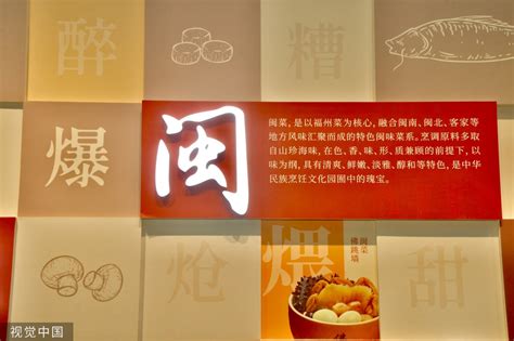 闽菜文化博物馆开馆 多维度打造闽菜历史文化空间