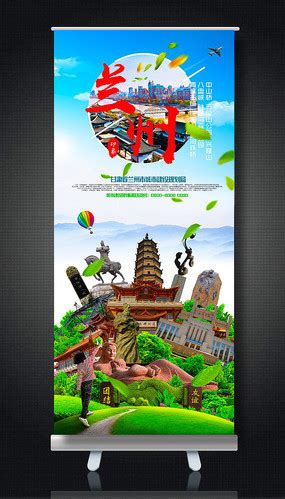 兰州旅游景点宣传海报设计图__广告设计_广告设计_设计图库_昵图网nipic.com