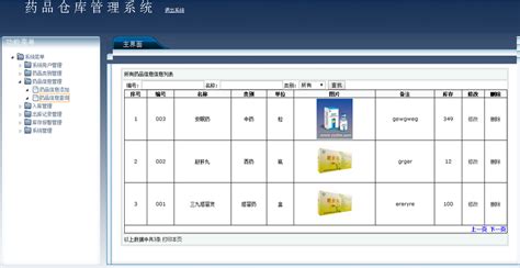 [医院hrp]医院信息化探索之路上 医院HRP系统起着什么样的作用？-康博嘉Karrytech