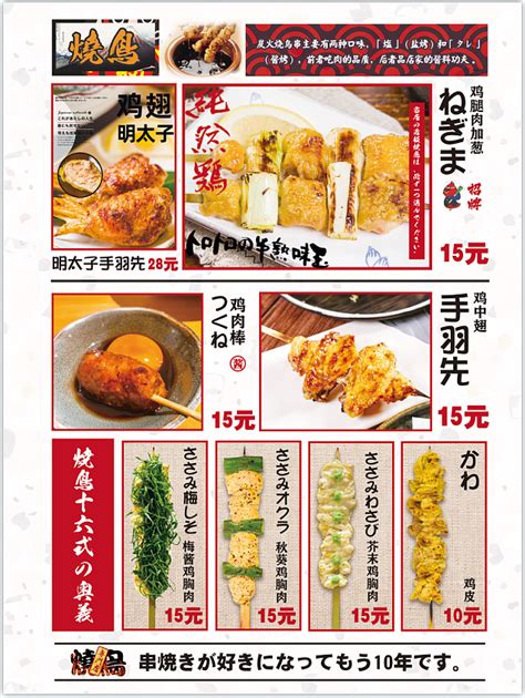 2024烧鸟居酒屋(沙坡尾店)美食餐厅,推荐日式豆腐、烧鸟烤串、乌...【去哪儿攻略】