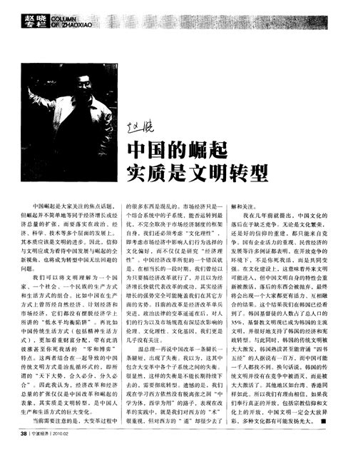 书评｜中国崛起的世界意义 - 中国日报网