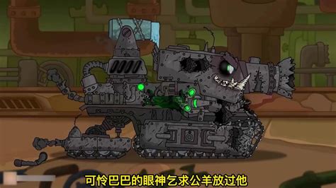 坦克动画：撞击怪公羊大战垃圾怪，动用隐藏能力打败垃圾怪，吸收了他的能量
