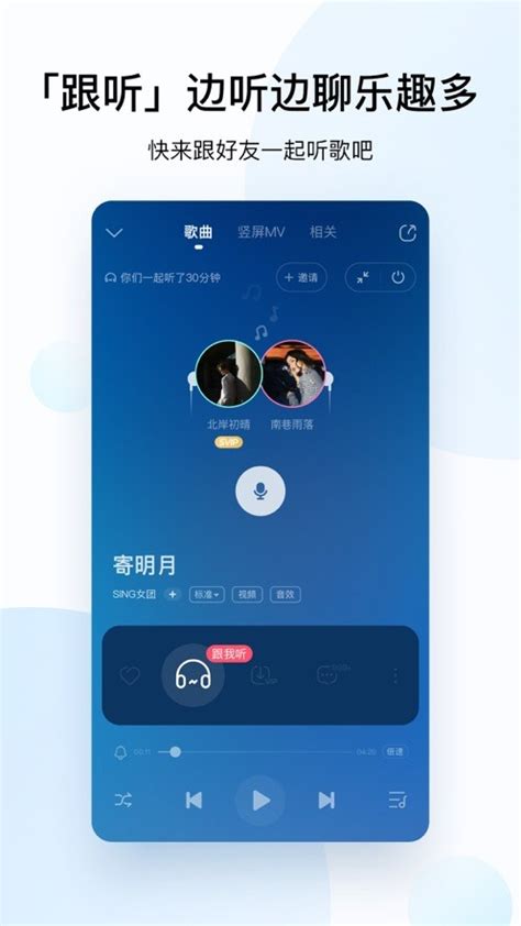 酷狗唱唱斗歌版下载2021安卓最新版_手机app官方版免费安装下载_豌豆荚