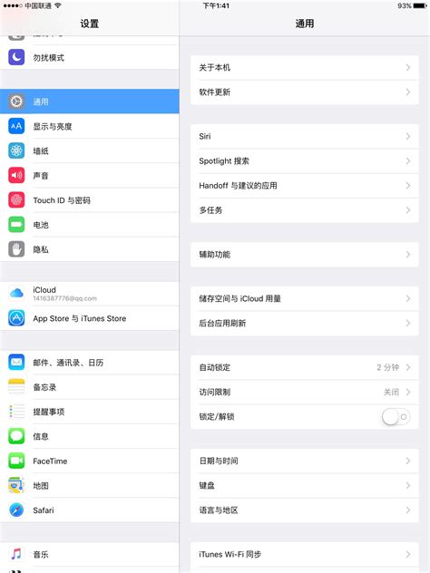 ipad可以给iphone解除id锁吗（教大家禁用苹果设备iPhone和iPad锁屏上的控制中心）_51房产网