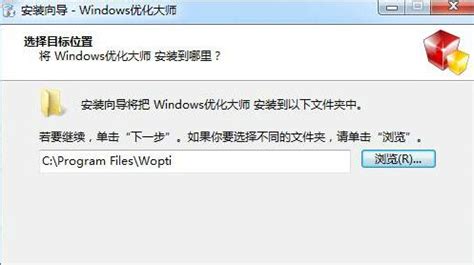 Windows优化大师_官方电脑版_51下载
