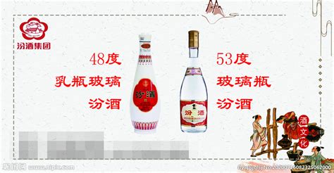 汾酒集团设计图__DM宣传单_广告设计_设计图库_昵图网nipic.com