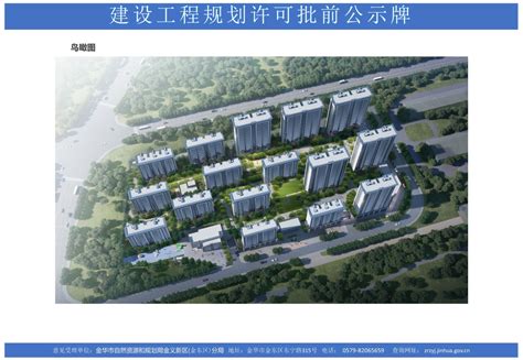 金华市东拓房地产开发有限公司悦享湖韵小区建设工程