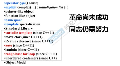 学习BoolanC++笔记_04(C++面向对象高级编程（下）第四周) - ayaoko - 博客园