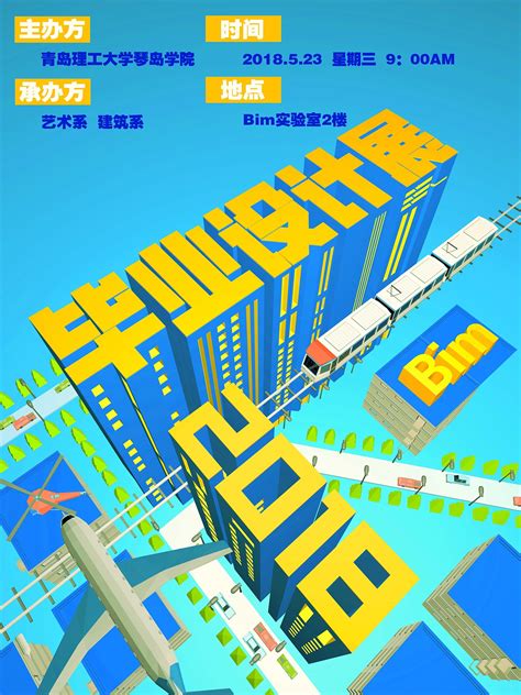 工业设计作品展海报|平面|海报|春yu - 原创作品 - 站酷 (ZCOOL)