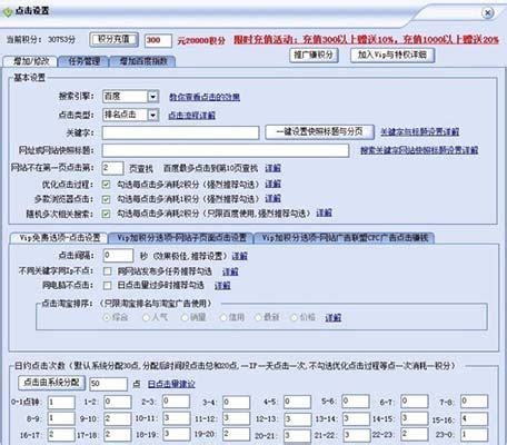 seo排名优化软件下载-排名精灵电脑版 7.1.0 官方版-新云软件园