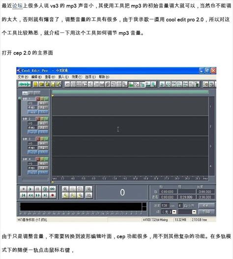 【CoolEditPro官方下载】CoolEditPro汉化特别版 v2.1 中文免费版-开心电玩