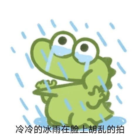 小恐龙表情包图片