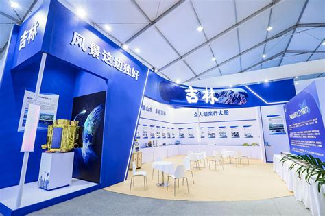 公司参加第二十四届中国北京国际科技产业博览会—长光卫星技术股份有限公司
