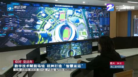 杭州亚运会观众预计达570万人次 集聚强度或创杭州之最|亚运会|杭州_新浪新闻