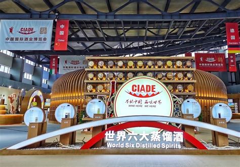 2023年福建泸州酒业博览会CIADE