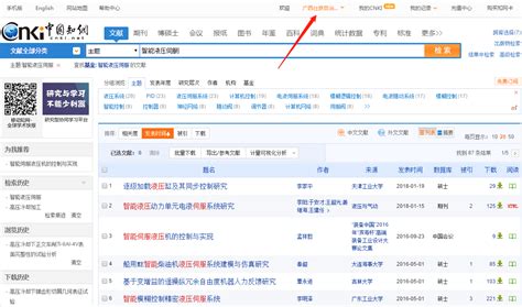 中国知网CNKI新平台培训课件_word文档在线阅读与下载_免费文档