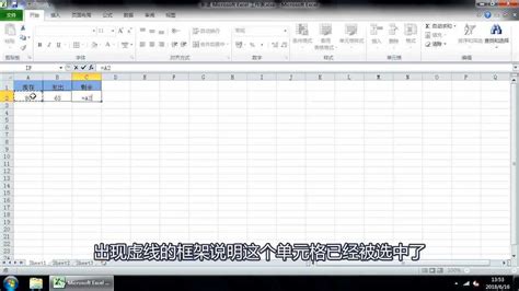 在Excel中减法函数怎么用_360新知