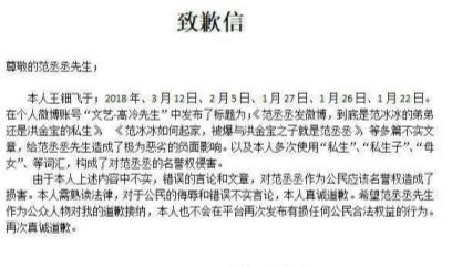 公司就傅菁名誉权被侵犯发律师声明：已保全证据_手机新浪网