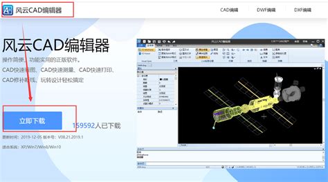 怎么把CAD文件转换DWF格式?CAD文件互转，大神们都在用！风云软件 - 风云CAD转换器