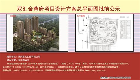 中国双汇总部项目建设用地规划许可批前公示-规划建设项目批前公示-公示公告-漯河市自然资源和规划局