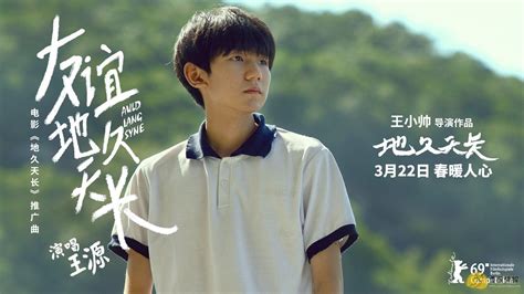 电影《地久天长》曝光海报 将于三月国内公映--江苏频道--人民网