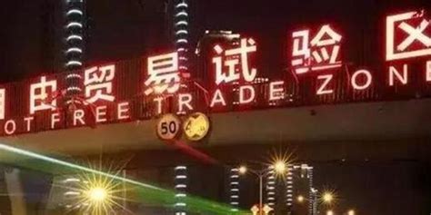 中国（黑龙江）自由贸易试验区黑河片区正式启动建设_手机新浪网