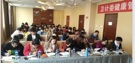 河北省首批卫计委健康管理师国家职业培训在唐-唐山市健康管理师协会