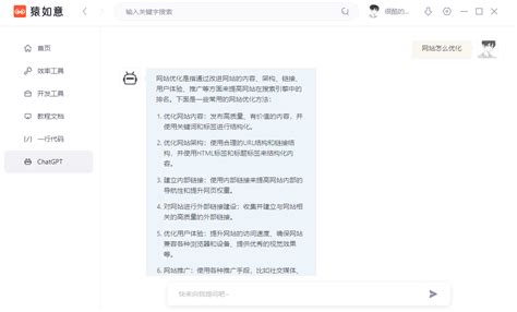 怎么在国内使用chatgpt呢？ - 很酷的站长 - 博客园