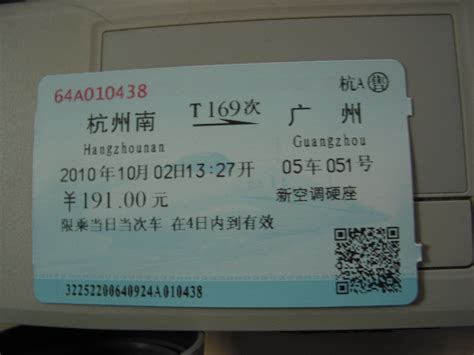 广州南站的高铁票可以在广州火车东站取票吗？-
