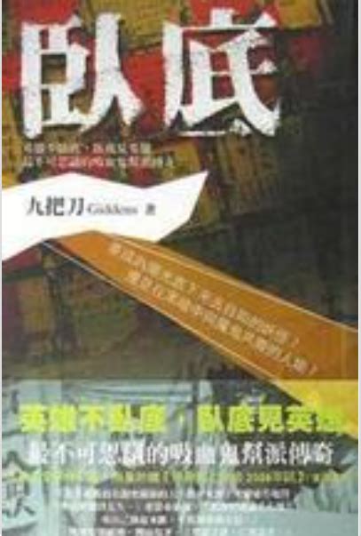 九把刀：第五年，已五年-书评-精品图书-中国出版集团公司