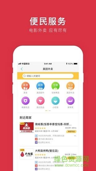 鹰潭公交app下载-鹰潭公交车手机支付下载v1.0.0 安卓版-绿色资源网