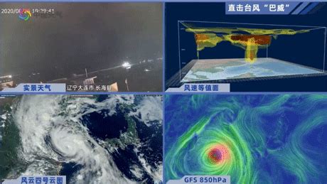高分四号：这是台风“巴威”的台风眼