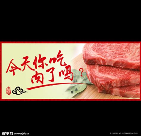 羊肉店招牌设计图__广告设计_广告设计_设计图库_昵图网nipic.com