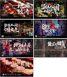 2.5D,城市创意海报，《中国·香港》|平面|海报|ANiu阿牛 - 原创作品 - 站酷 (ZCOOL)