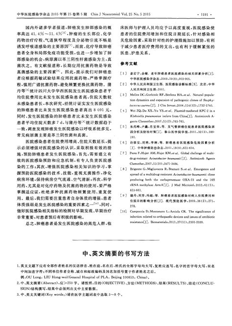 论文英文摘要是中文摘要的翻译版吗-百度经验