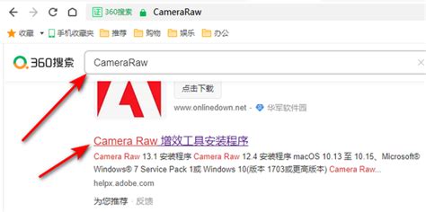 Photoshop Camera Raw下载-Photoshop Camera Raw最新版免费下载安装-燕鹿下载