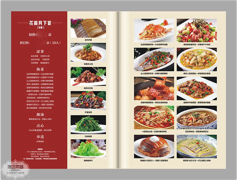 中餐厅宣传彩页价目表设计图__DM宣传单_广告设计_设计图库_昵图网nipic.com