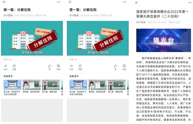 潍坊人民医院-沈阳祥诺医疗科技有限公司