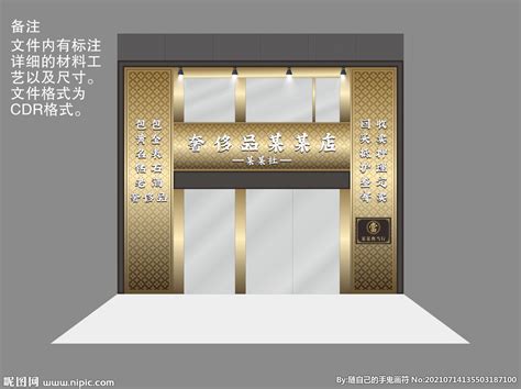 名城轻奢酒店企业logo - 123标志设计网™