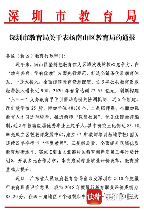 深圳市教育局关于印发《深圳市幼儿园设立标准》的通知--2022年第42期（总第1266期）