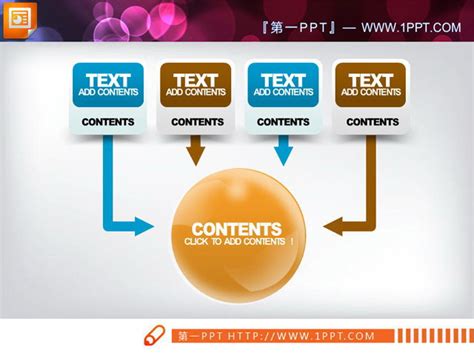 精美的四方面聚合关系PowerPoint关系图下载_聚合关系_PPT图表_PPT模板_亿库在线