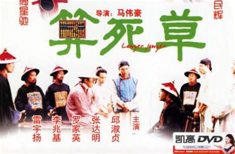 [周星驰之40][算死草(国粤双语)][MKV/20.1GB][1080P简体中字][1997香港喜剧][豆瓣7.0分]-HDSay高清乐园