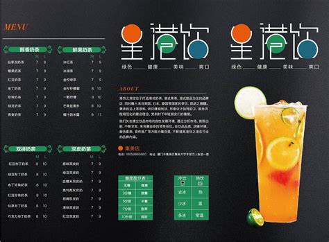 白色创意奶茶三折页海报菜单饮品菜单宣传单图片下载 - 觅知网