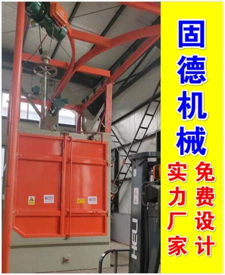 湖南长沙吊钩式抛丸机Q3730型号安装完毕，3台11kw抛丸器，现场实拍 - 盐城市固德机械制造有限公司