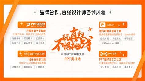 活力橙设计感网站推广方案ppt模板,主题模板 - 51PPT模板网