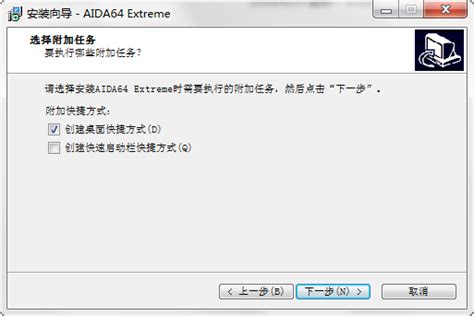 AIDA64电脑版下载_AIDA64官方免费下载_2024最新版_华军软件园