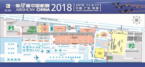 第十四届中国航展地面动态演示时刻表 - 珠海航展集团有限公司