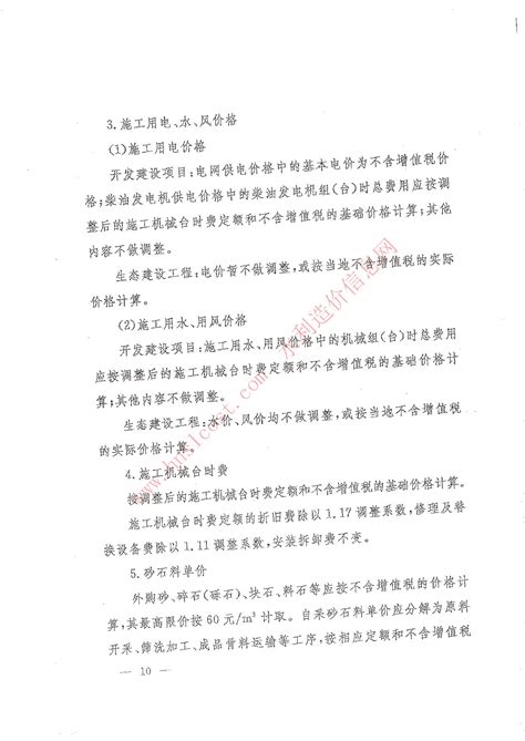 广西水利厅关于营改增的通知 水办基[2016]31号 - 郑州金控计算机软件有限公司